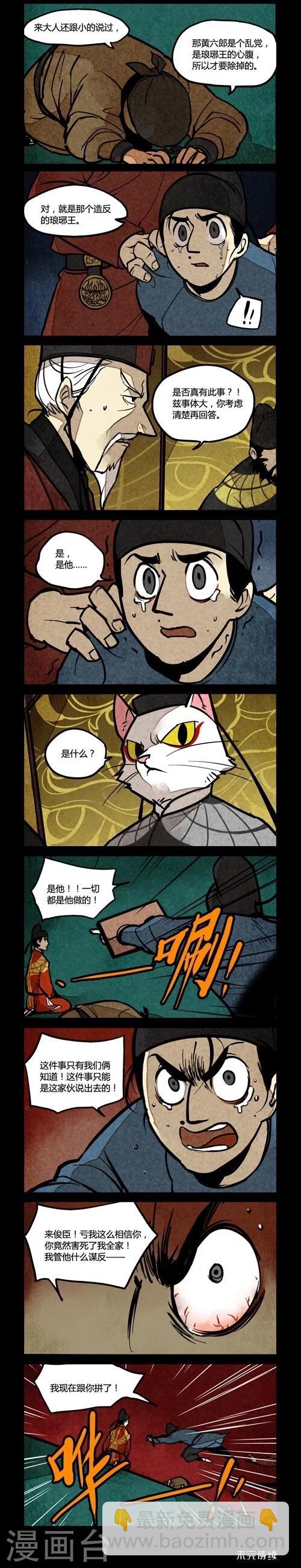 第147话-第147话