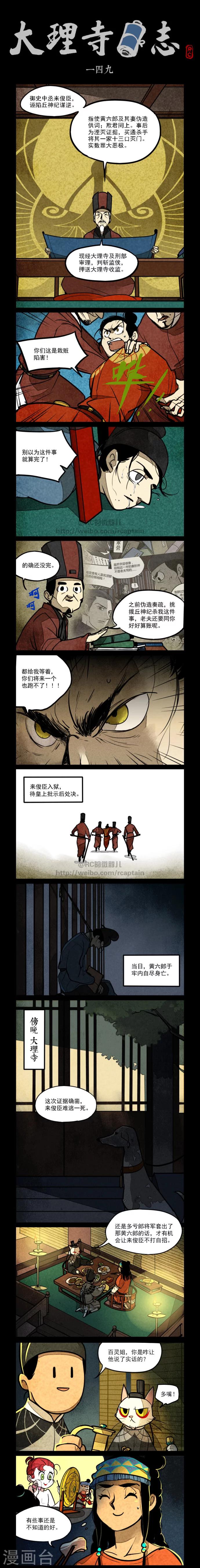 第149话-第149话