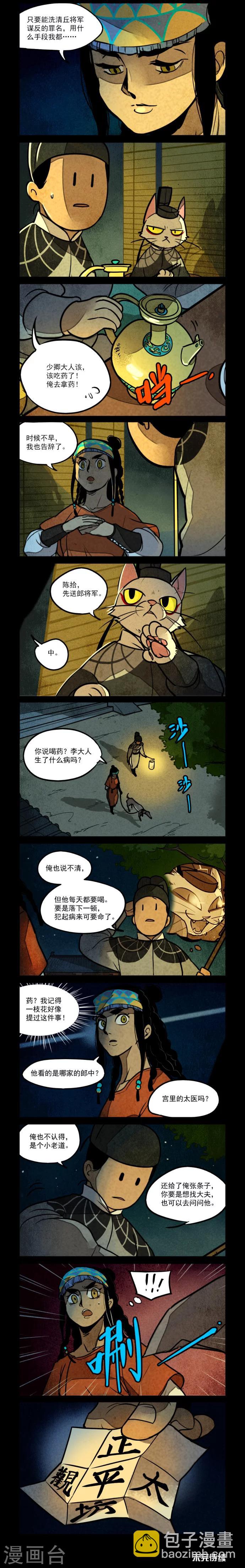 第149话-第149话