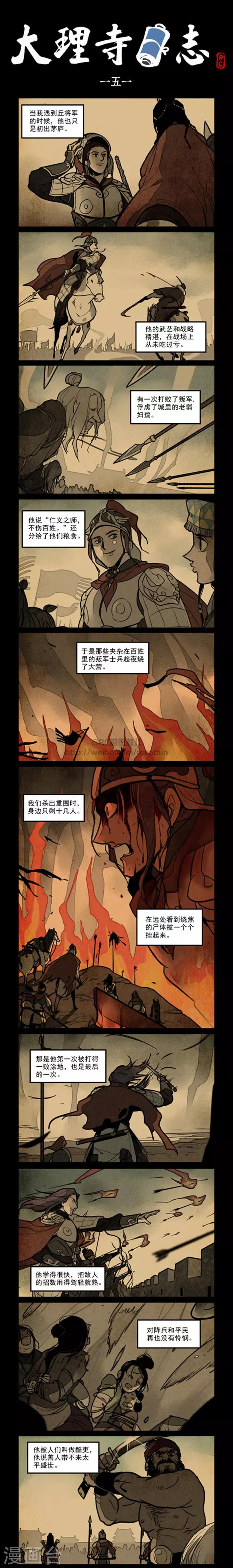 第151话-第151话