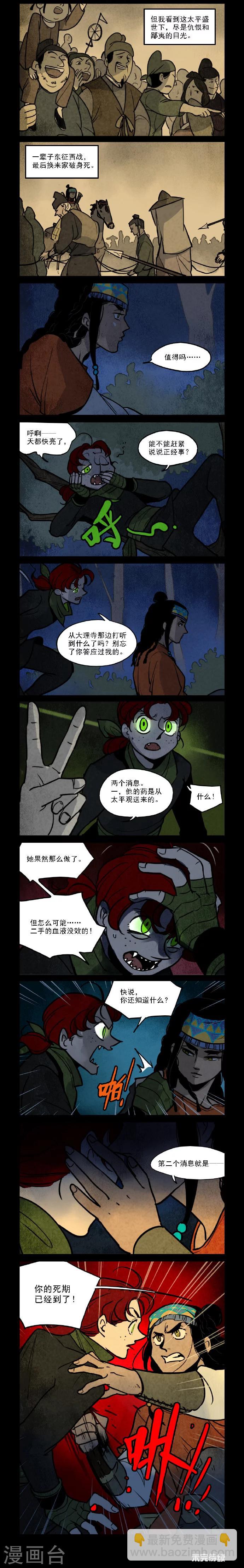 第151话-第151话