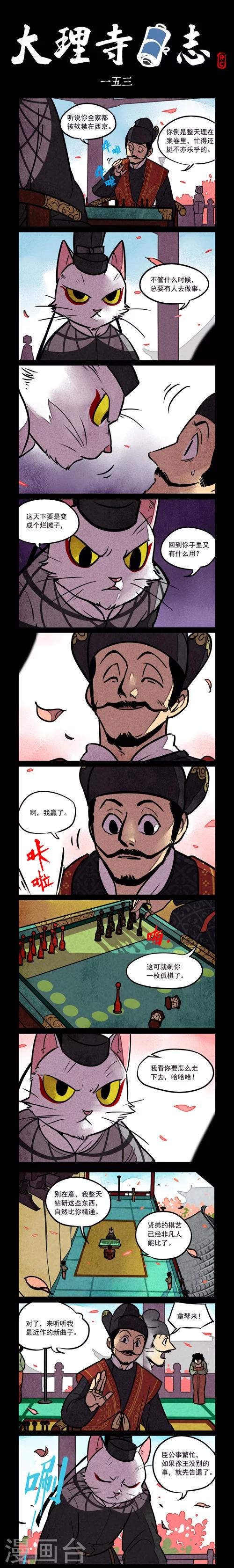 第153话-第153话