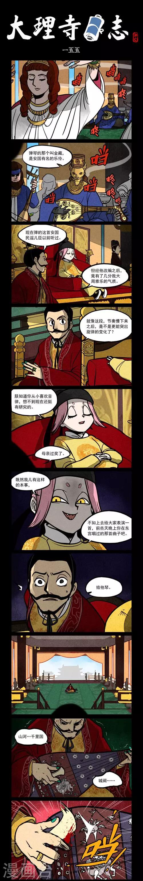 第155话-第155话