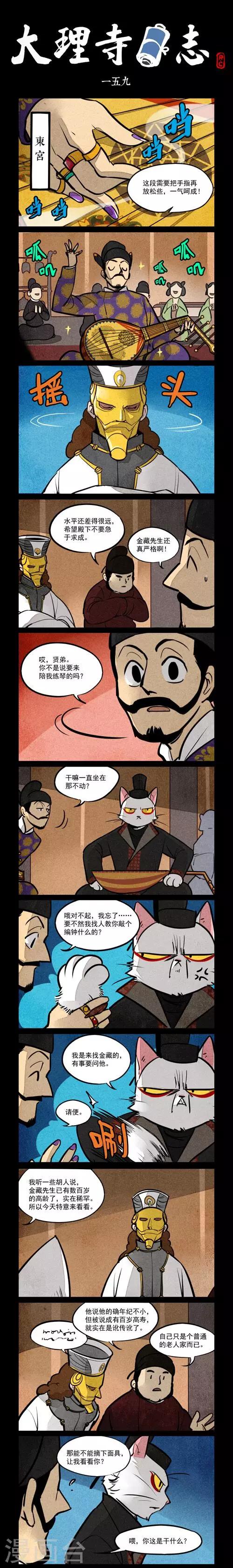 第159话-第159话