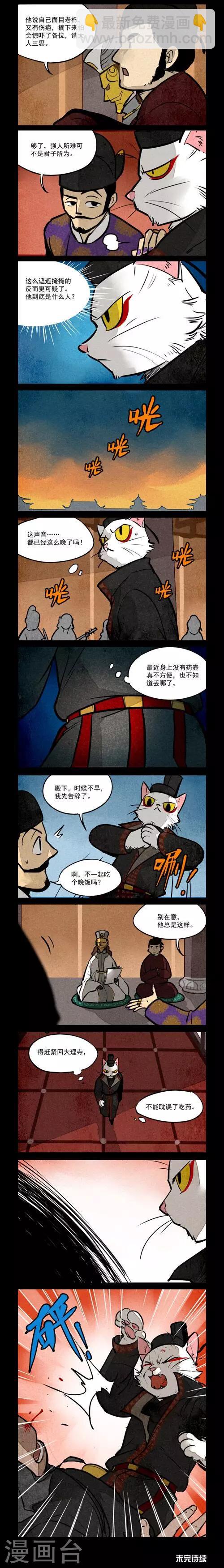 第159话-第159话