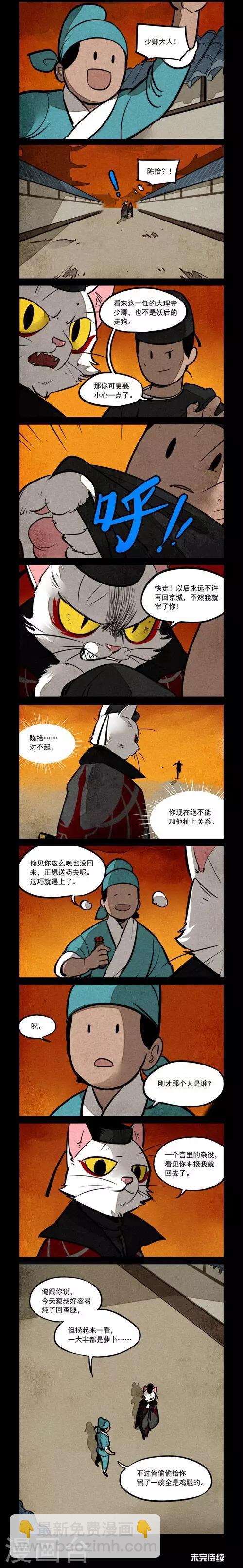 第161话-第161话