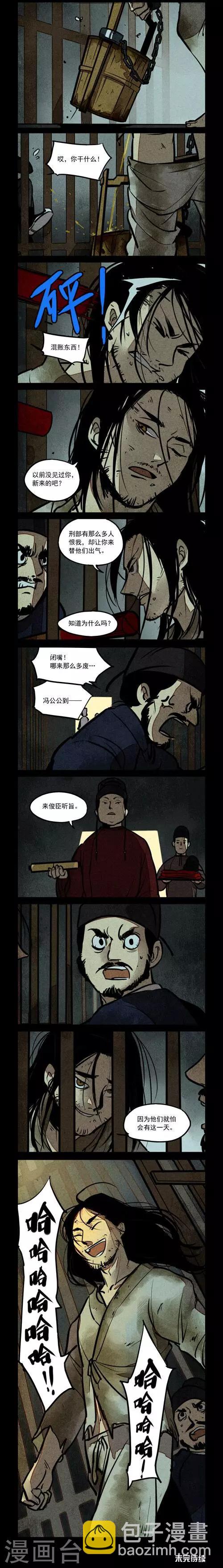 第163话-第163话