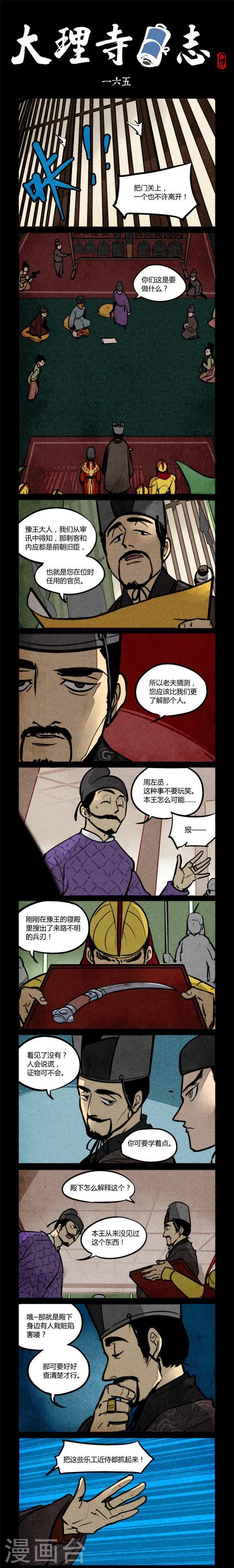第165话-第165话