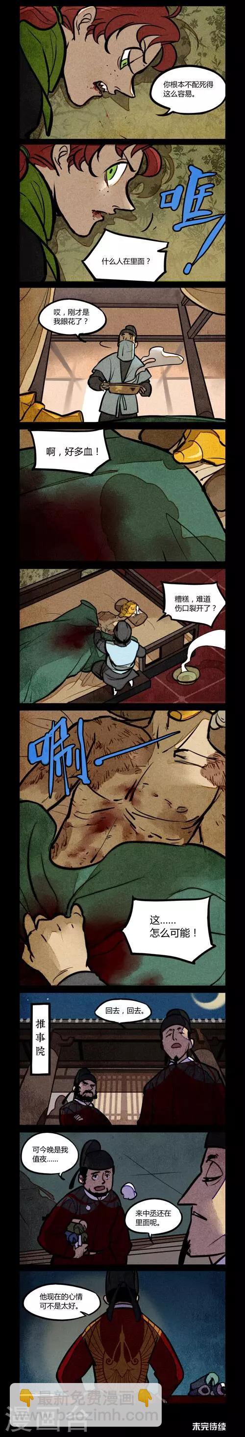 第167话-第167话