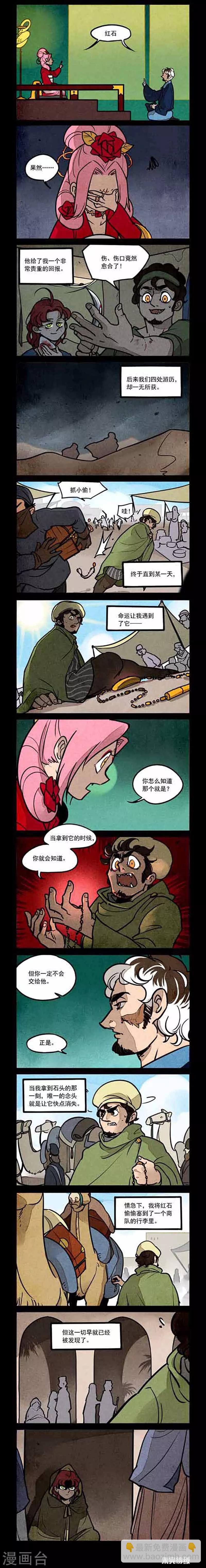 第171话-第171话