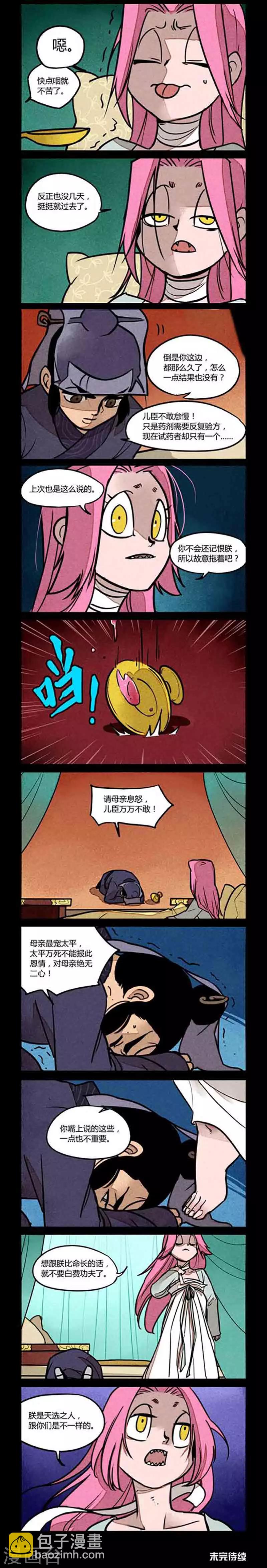 第175话-第175话