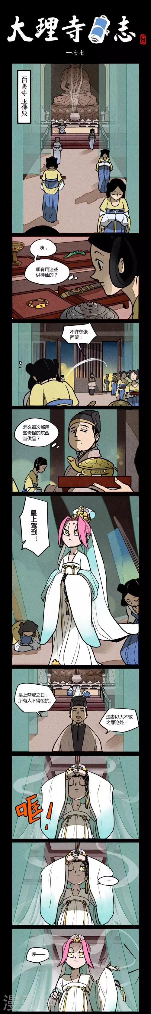 第177话-第177话
