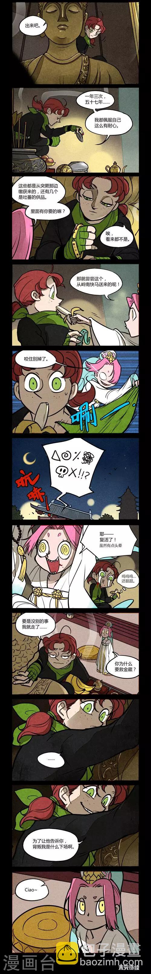 第177话-第177话