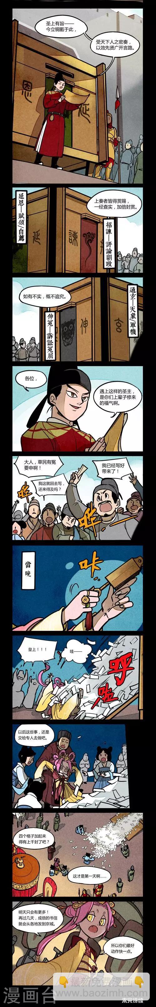 第179话-第179话