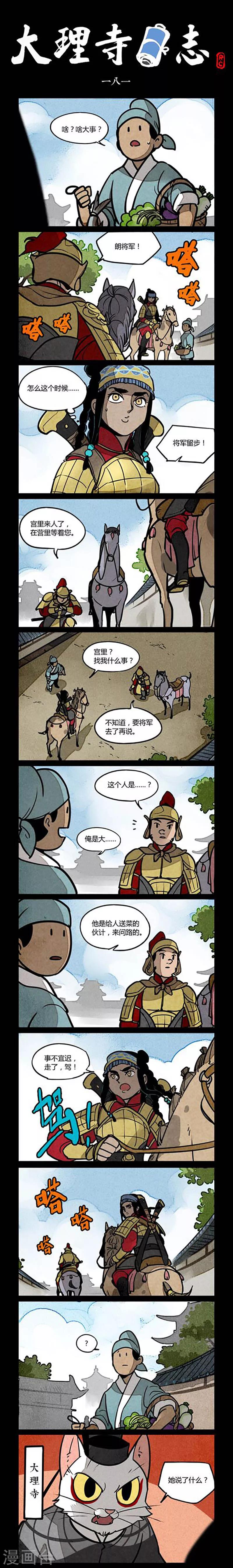 第181话-第181话