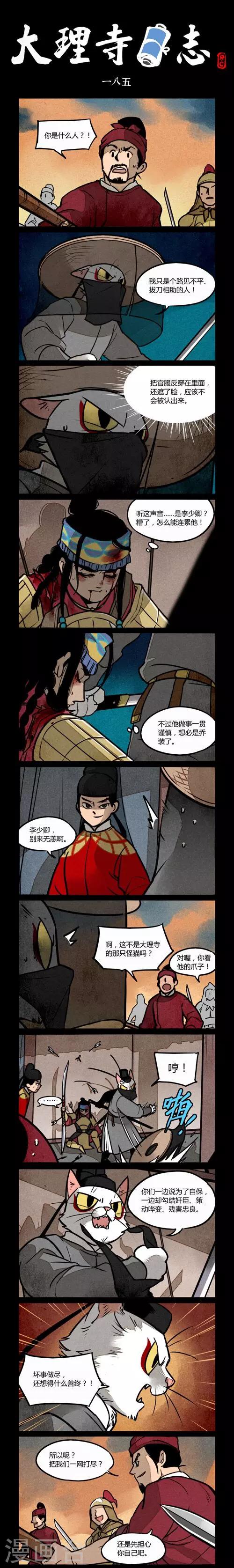第185话-第185话