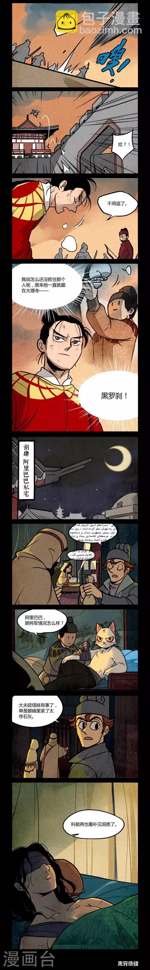 第187话-第187话