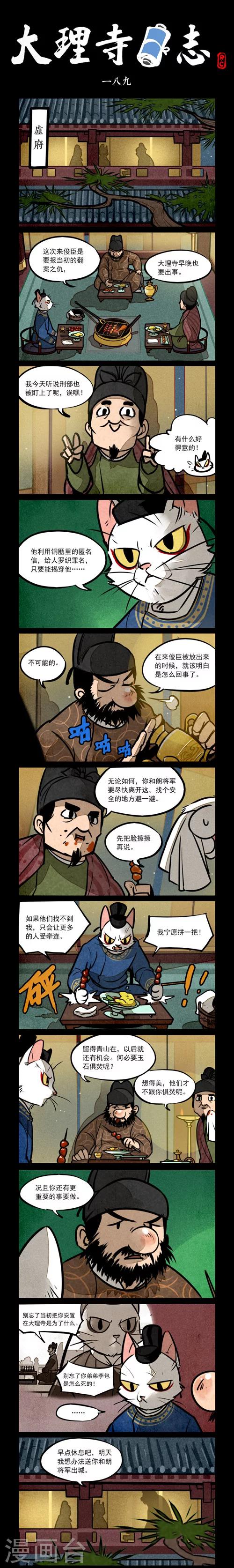 第189话-第189话