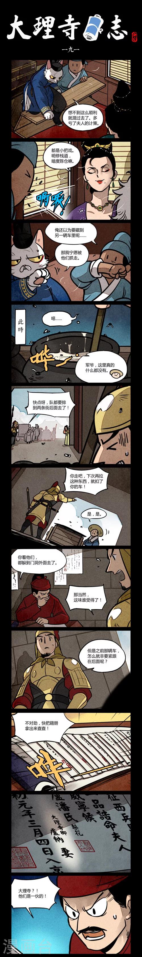 第191话-第191话