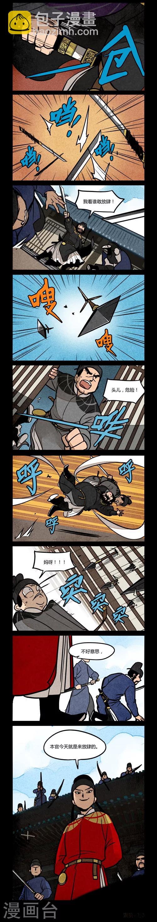 第193话-第193话