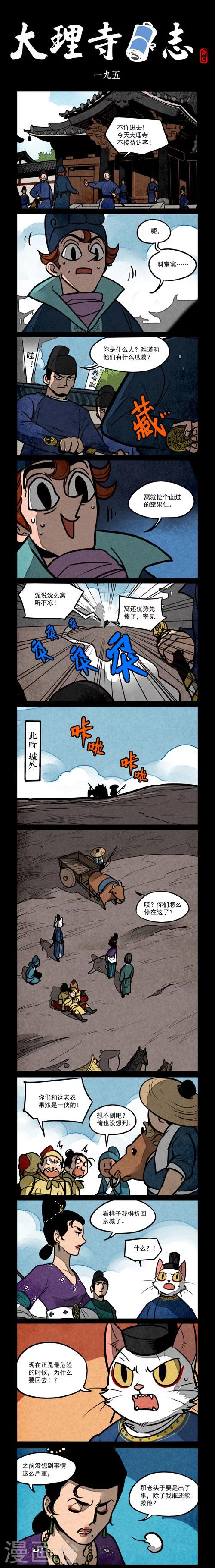 第195话-第195话