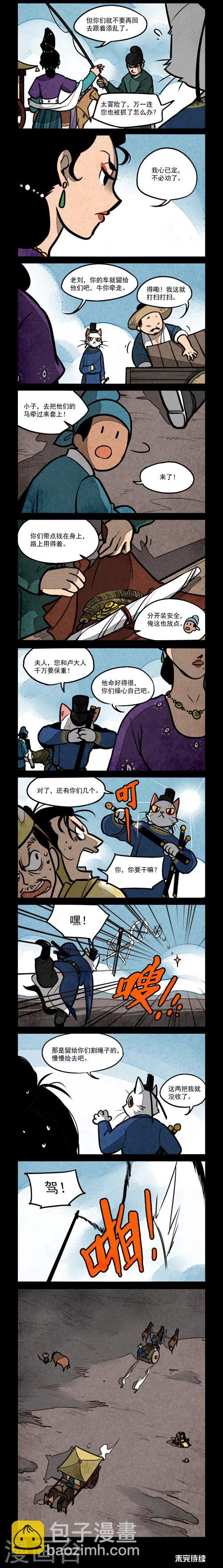 第195话-第195话