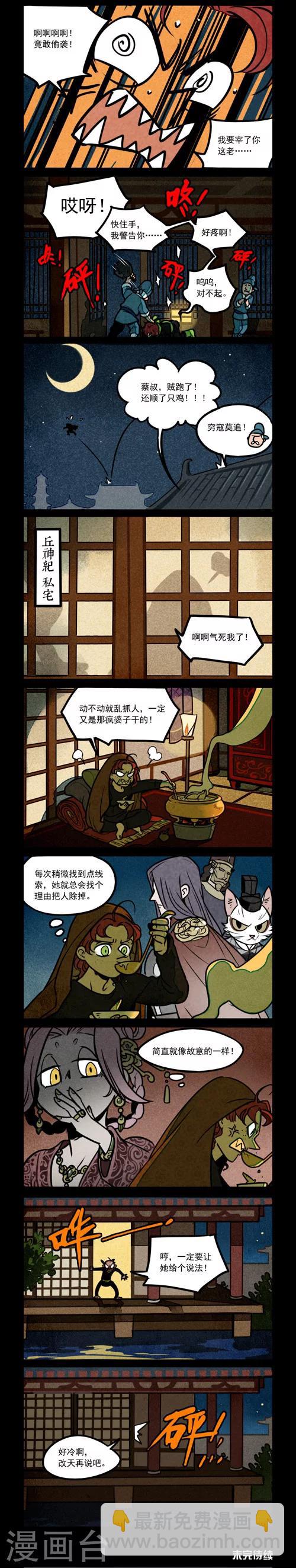 第197话-第197话