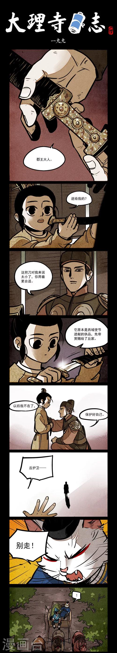 第199话-第199话