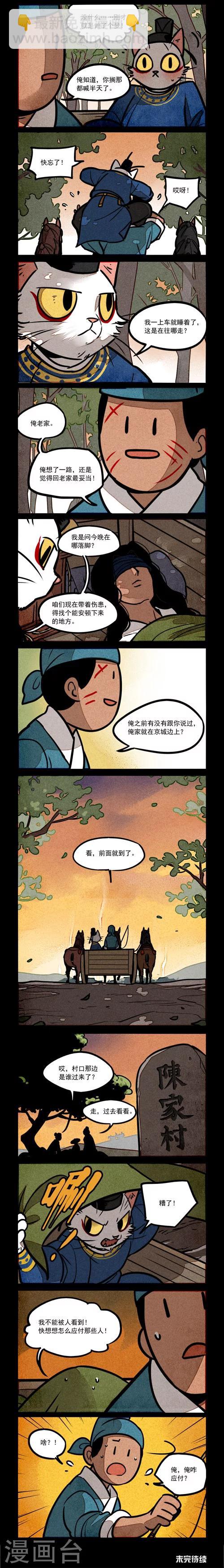 第199话-第199话