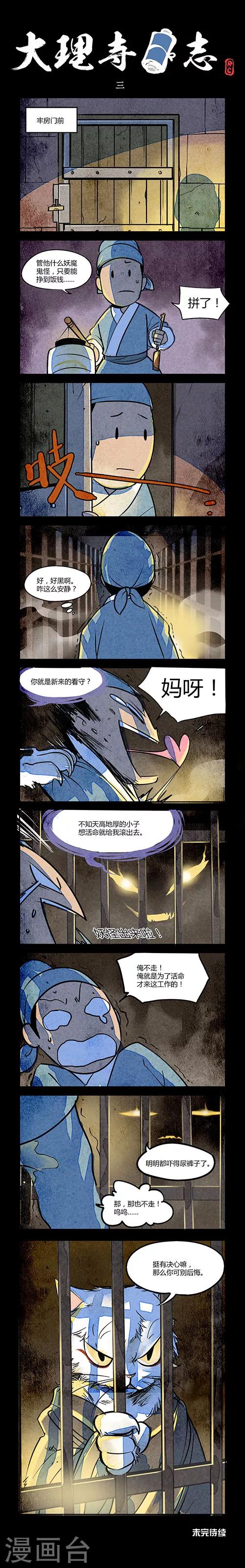 第3话-第3话