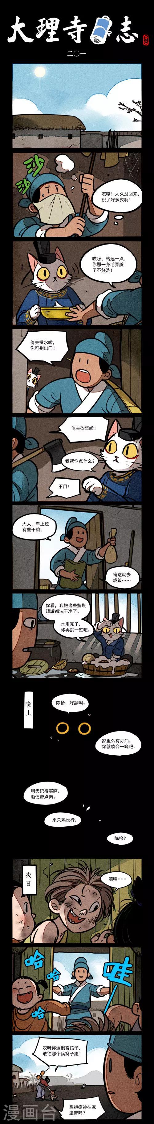 第201话-第201话