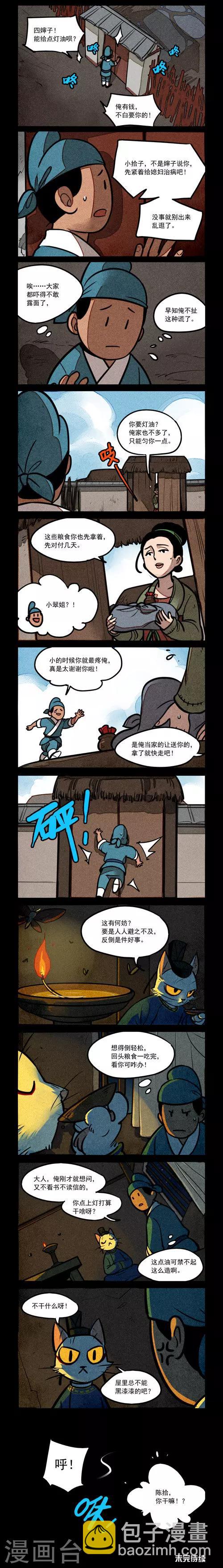 第201话-第201话