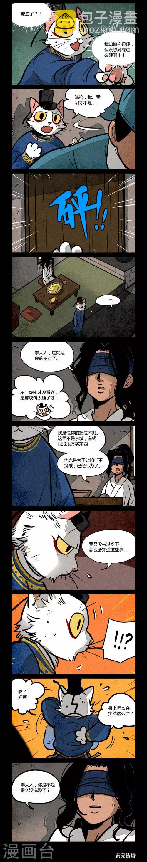 第203话-第203话