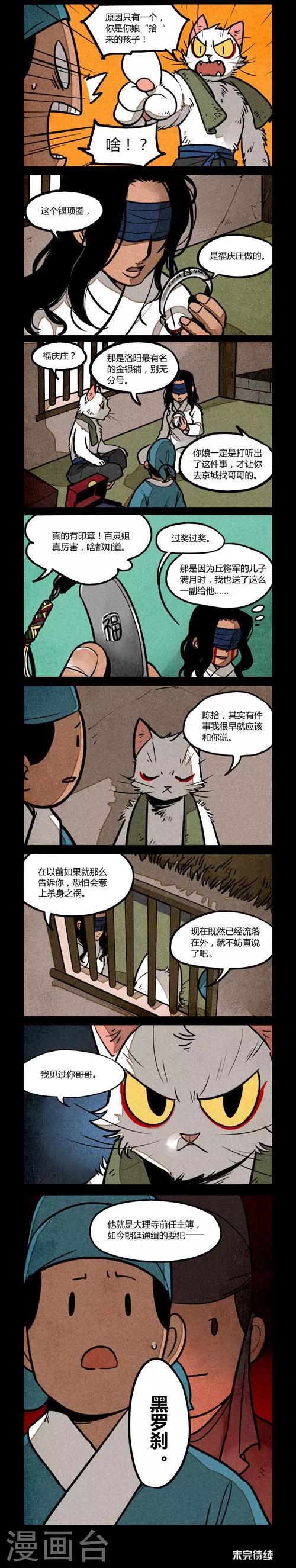 第205话-第205话