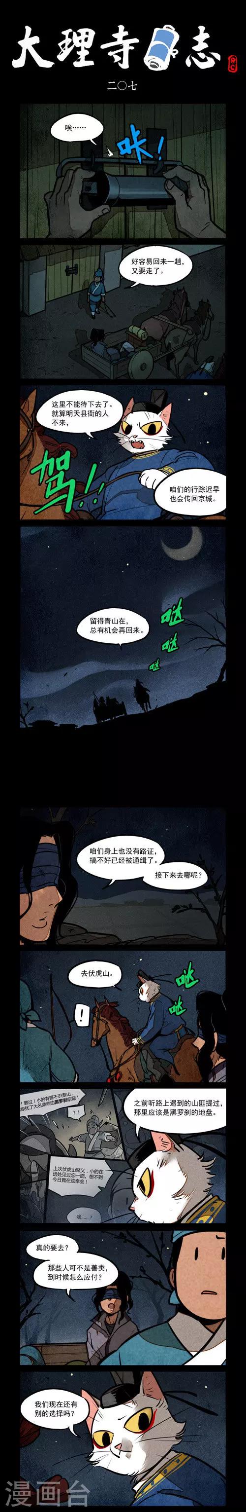 第207话-第207话