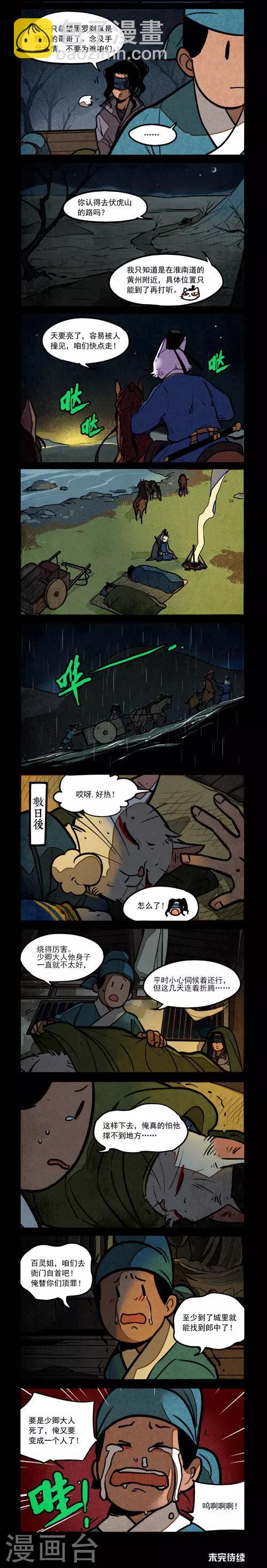 第207话-第207话