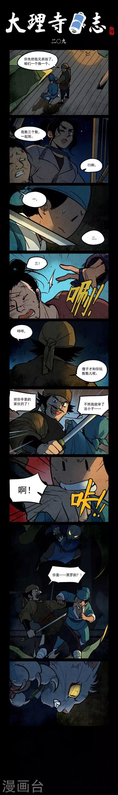 第209话-第209话