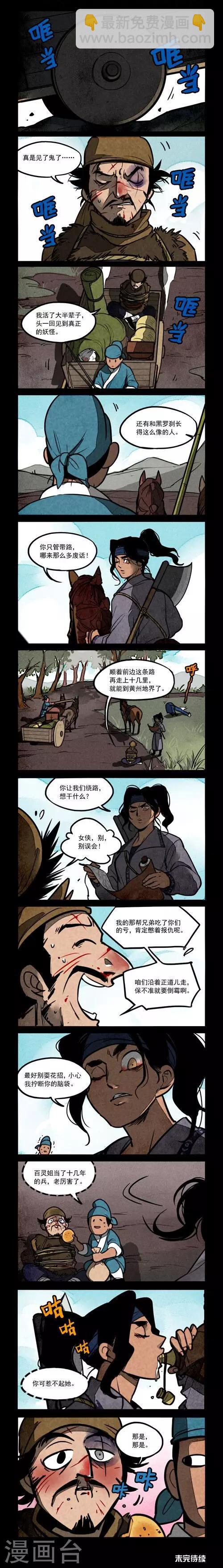 第209话-第209话