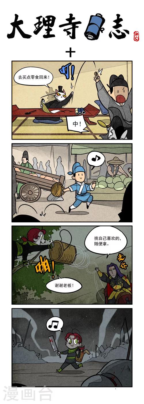 日常10-第221话
