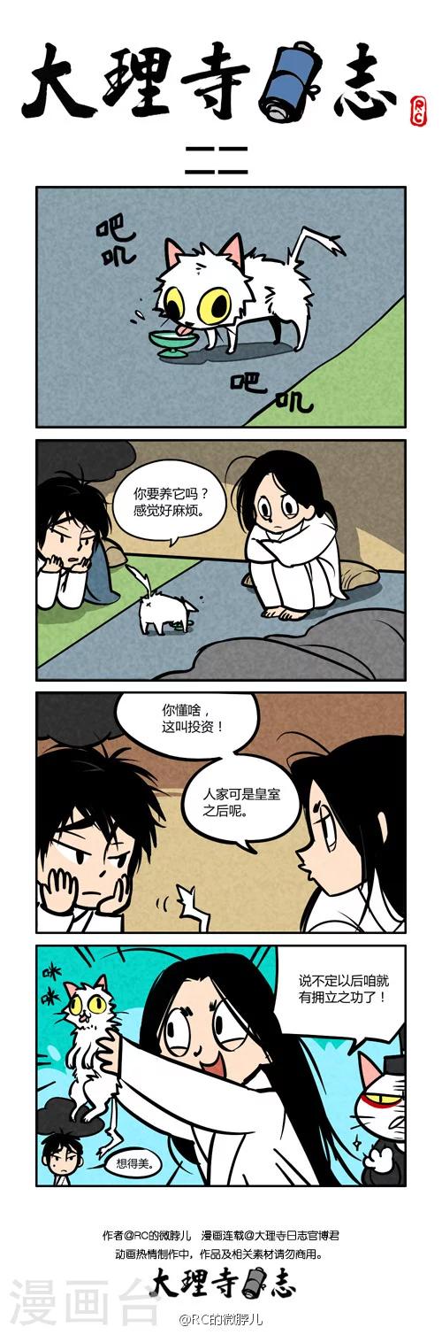 日常22-第233话