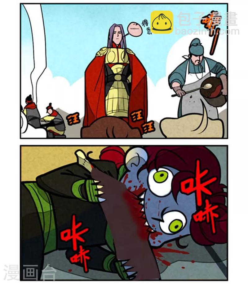 日常26-第237话