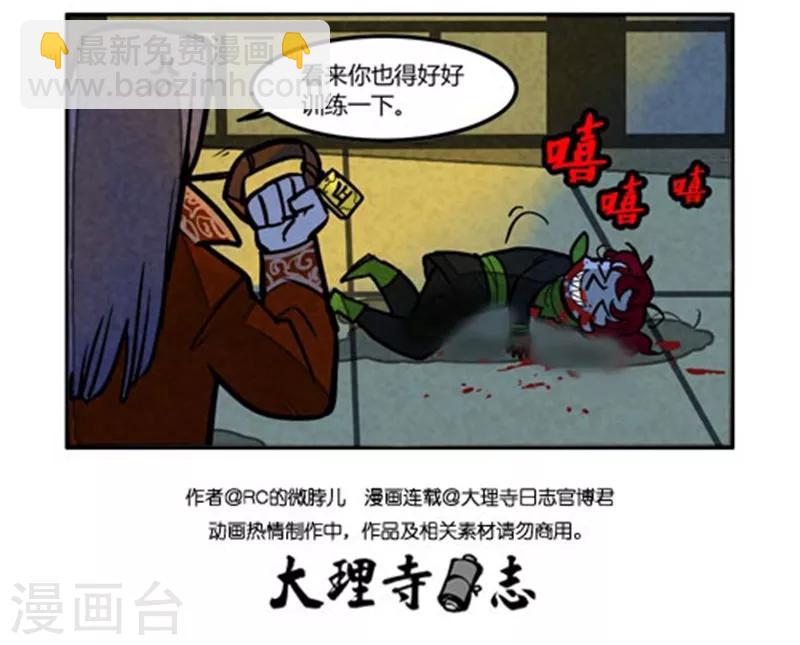 日常26-第237话