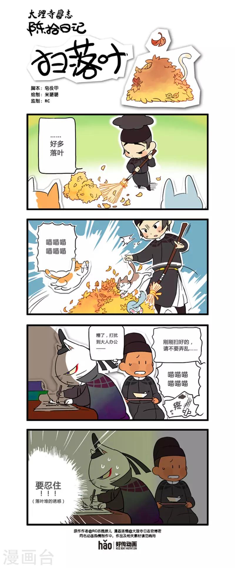 陈拾日记1-第253话