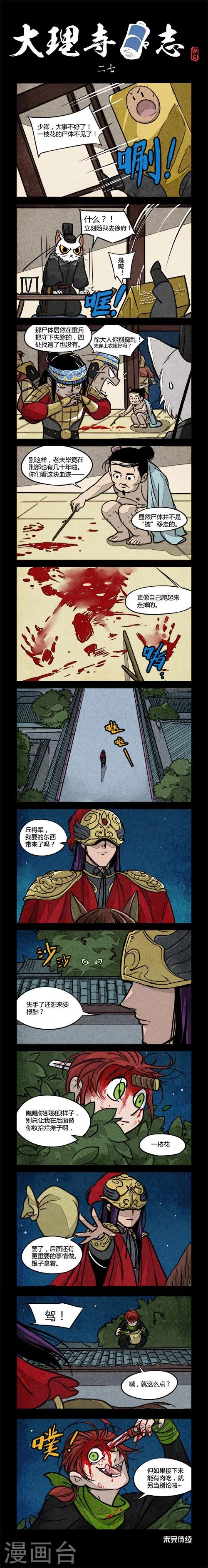 第27话-第27话