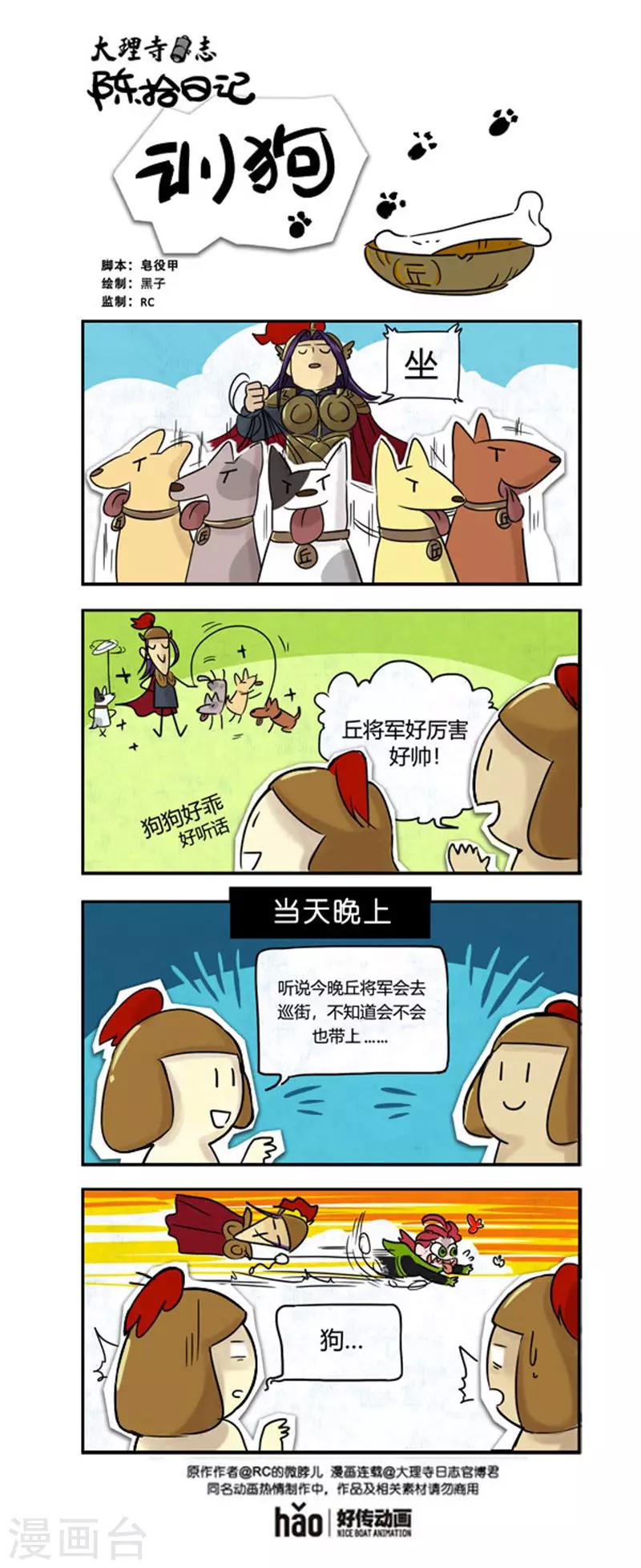 陈拾日记17-第269话