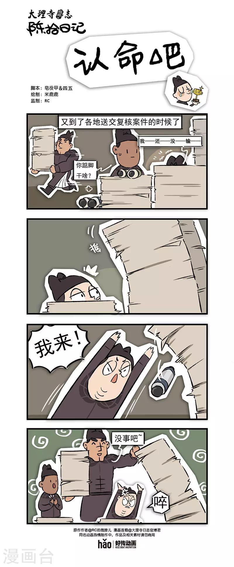 陈拾日记19-第271话