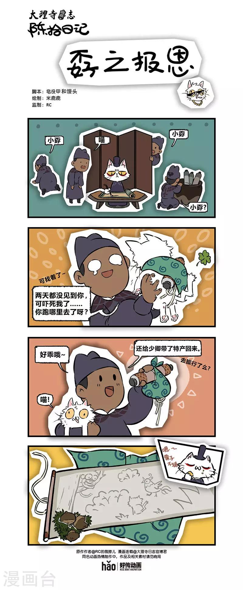 陈拾日记27-第279话