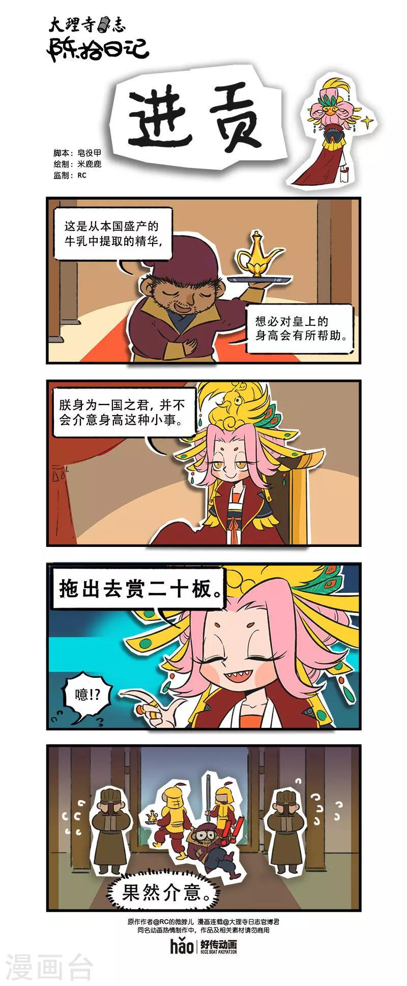 陈拾日记31-第283话