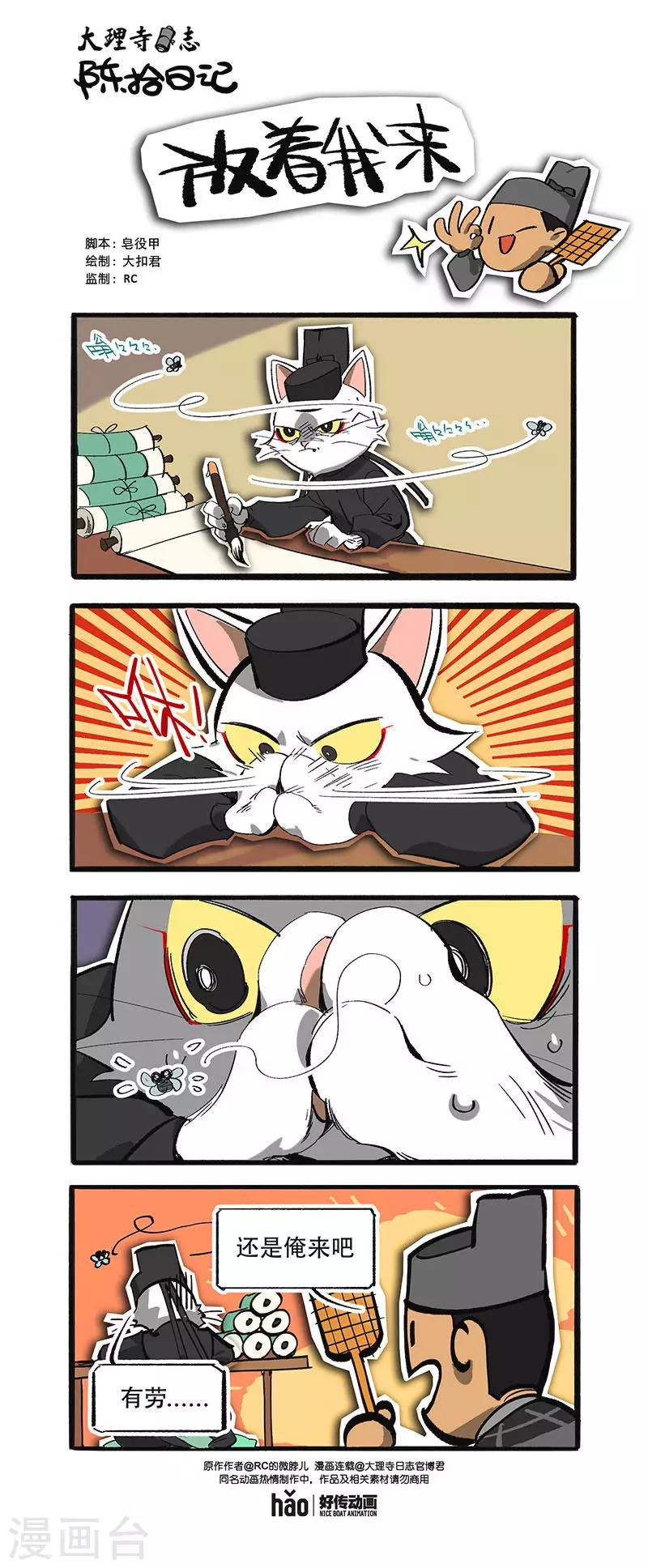 陈拾日记35-第287话