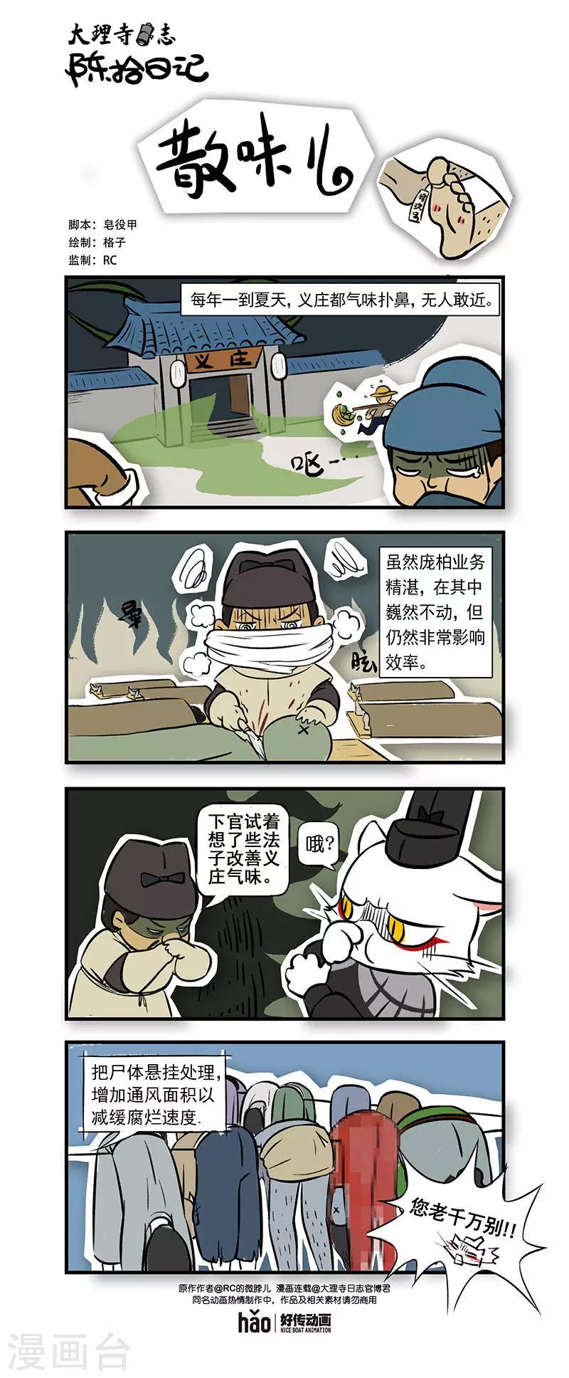 陈拾日记37-第289话